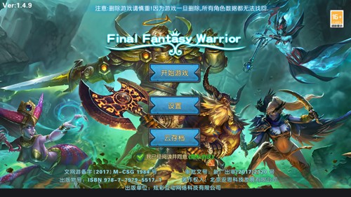 英雄召唤无限金币钻石版游戏截图1