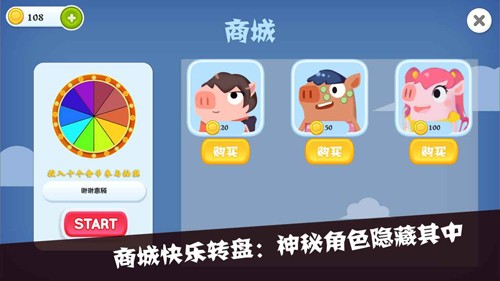 猪猪公寓2游戏截图2