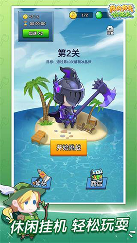 我的斧头会变长手机版-游戏截图1