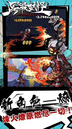 点杀妖怪免广告版游戏截图1