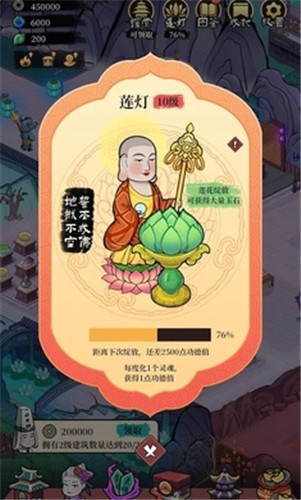 地府日记免广告内购无限资源无限钱币破解版游戏截图4