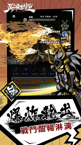 点杀妖怪无限金币钻石版游戏截图5