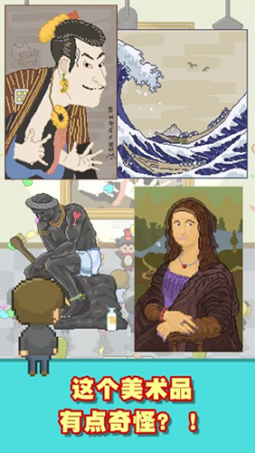 口袋美术馆手机版-游戏截图4