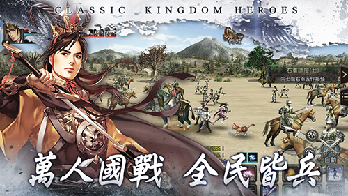 三国群英传M国内版游戏截图5