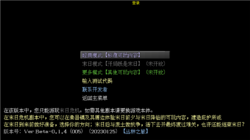 摆渡人生末日危机体验版游戏截图2