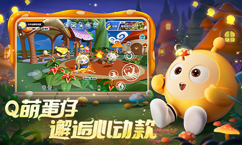 EggyGO体验服游戏截图2