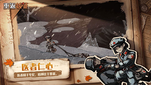 重返长征最新完整版游戏截图4