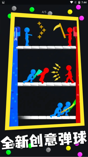 弹球与战争游戏截图3