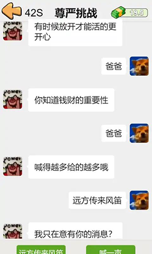 这是你的世界游戏破解版游戏截图4