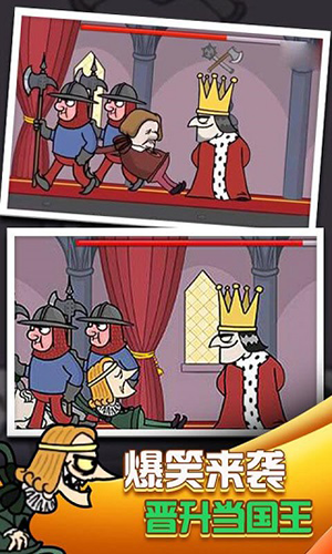 我要当国王免广告破解版游戏截图1