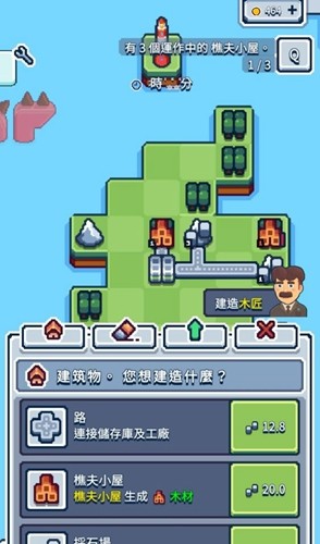 生产链大亨免广告版游戏截图1