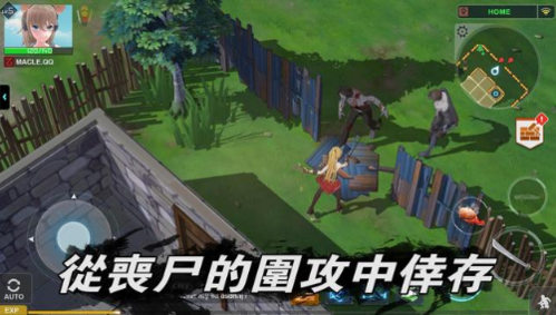 地球末日生存少女z官方版游戏截图5