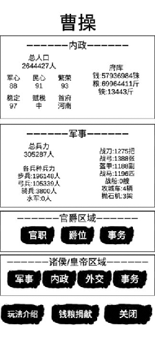 汉末征途兵锋破解版无限金币游戏截图4