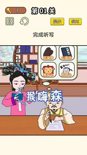 同学挺有梗游戏截图3