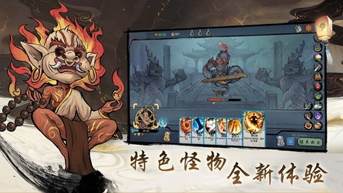 伏魔天师安卓版游戏截图1
