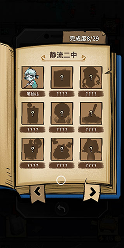 我在鬼屋当老板内购破解版游戏截图4