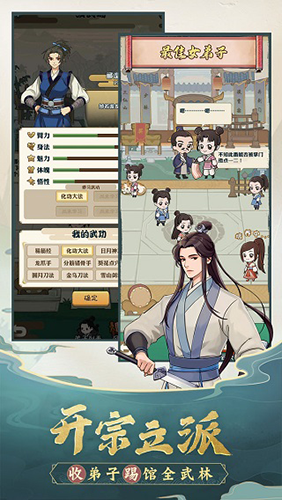 我也是大侠最新版本游戏截图5