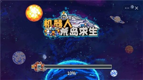 机器人荒岛求生游戏手机版游戏截图1