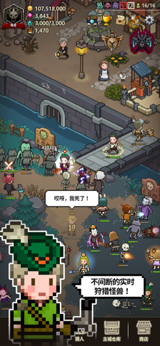 猎魔村物语内购破解版最新版本游戏截图6