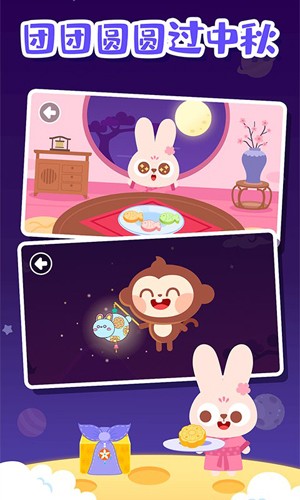 多多的节日最新版游戏截图3