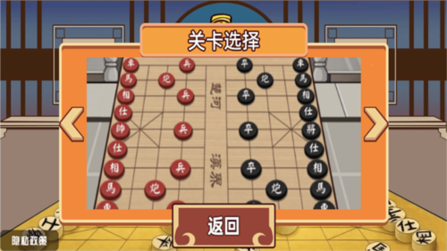 中国象棋三国经典版游戏截图2