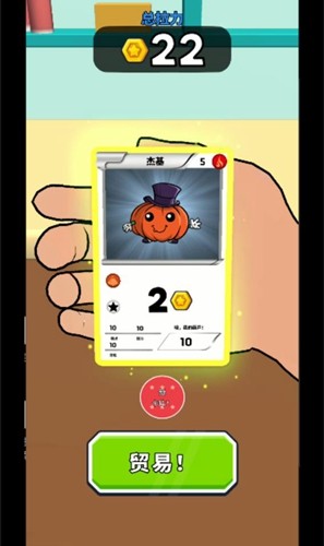 超级卡片手机版游戏截图1