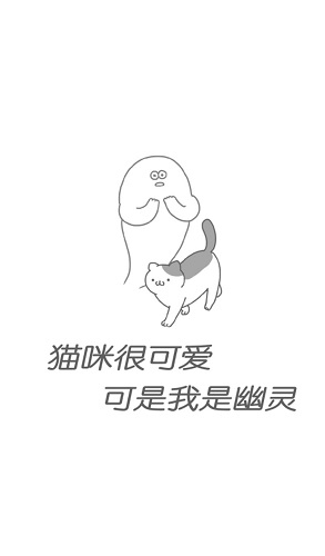 猫咪很可爱可是我是幽灵游戏截图1