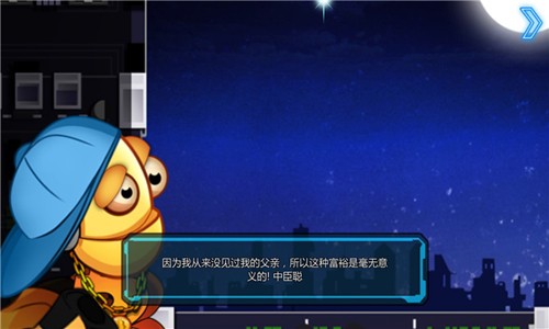 踹他一脚免费版游戏截图3