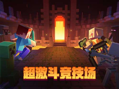 我的世界2022最新版游戏截图1