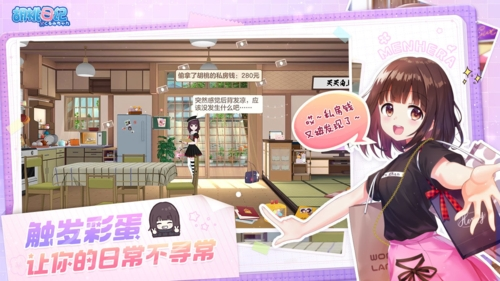 胡桃日记安卓版游戏截图6