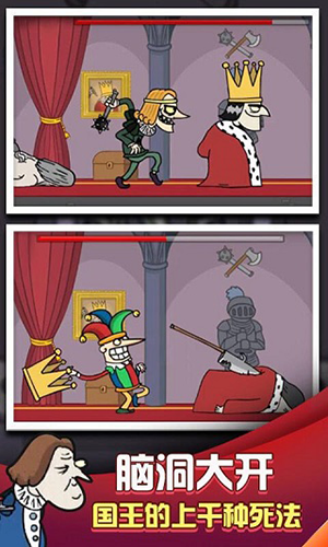 我要当国王免广告破解版游戏截图3