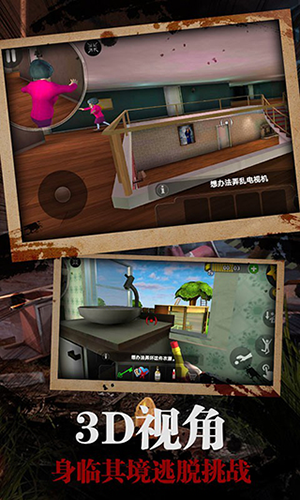 恐怖女老师2023年最新版本游戏截图1