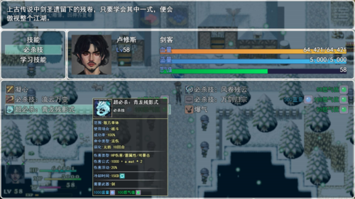 封魔斩无限金币版游戏截图4