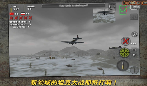 突击坦克战役无限银币版游戏截图2