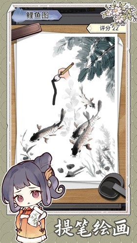 水墨记去广告版游戏截图4
