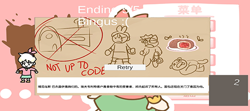 邦尼的面包店去广告版游戏截图4