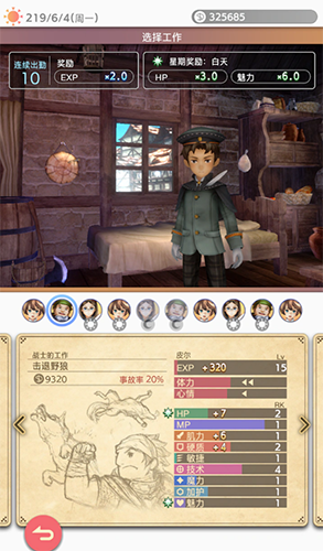 多元生活内置作弊菜单版游戏截图2