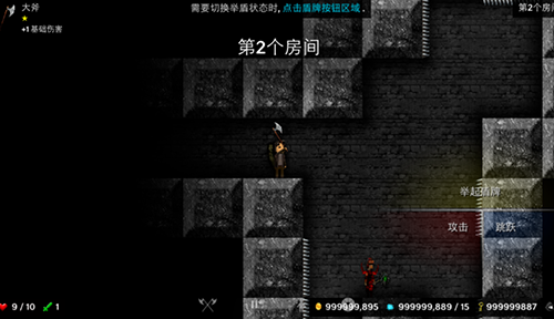 烛火地牢破解版无限金币游戏截图3