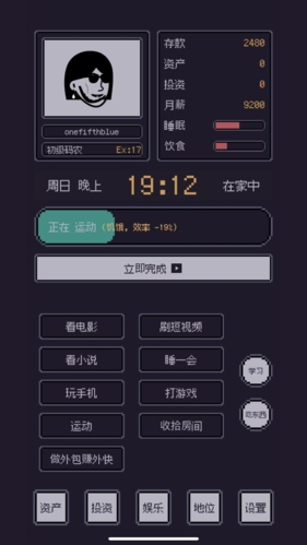 游戏码农那些打工的日子破解版游戏截图5