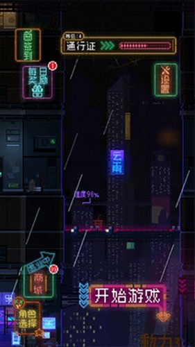 节奏乐园最新版游戏截图4