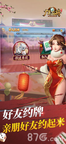 腾讯广东麻将安卓版游戏截图4