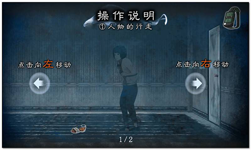 恐怖暑假汉化版游戏截图4