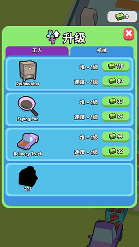 我的迷你厨房内购破解版游戏截图5