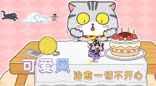 躲开那只猫游戏截图2