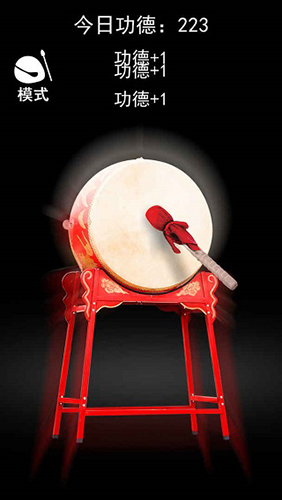一起来解压积功德游戏截图2