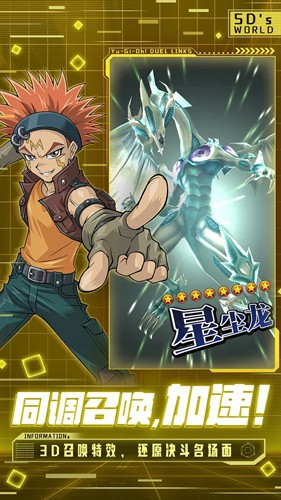 游戏王决斗链接无限钻石版游戏截图4