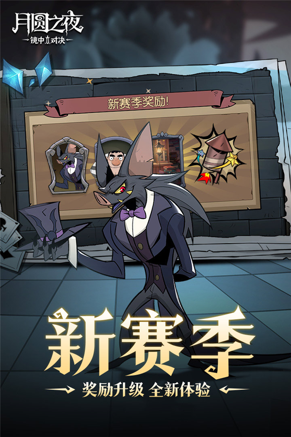 月圆之夜全职业无限金币版游戏截图5