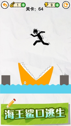 画线救救火柴人官方版游戏截图4