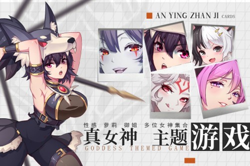 暗影战姬官方版游戏截图5