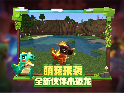 我的世界2022最新版游戏截图3